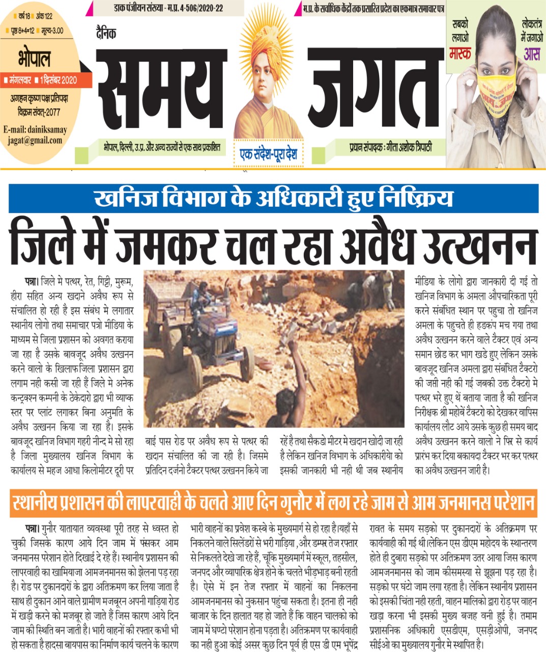 WhatsApp Image 2020-12-01 at 2.03.05 PM